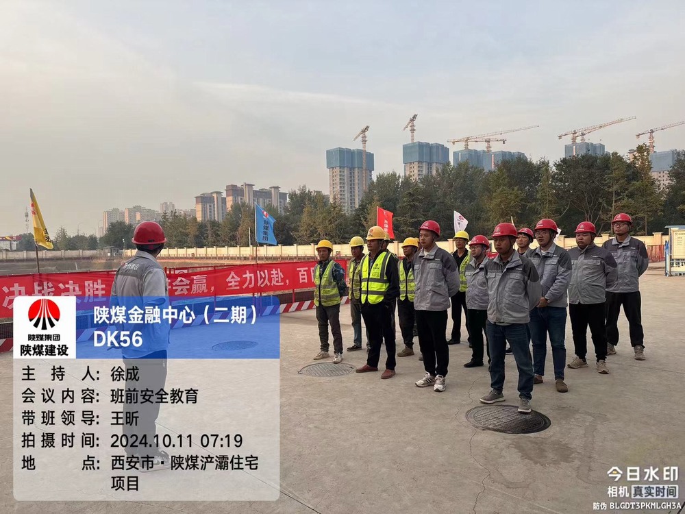 陜煤建設(shè)天工公司土建第二十七項目部：擰緊“安全閥”，助推“百安”行動走深走實