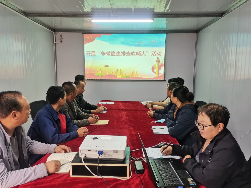 陜煤建設(shè)韓城分公司土建九項目部：爭做隱患排查吹哨人 筑牢生產(chǎn)安全防護網(wǎng)