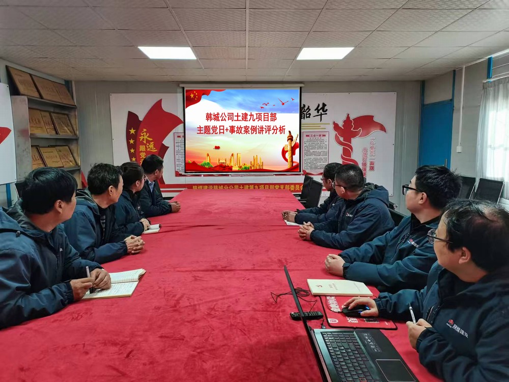 陜煤建設韓城分公司土建九項目部：構(gòu)建“黨建+N”模式  筑牢安全防線