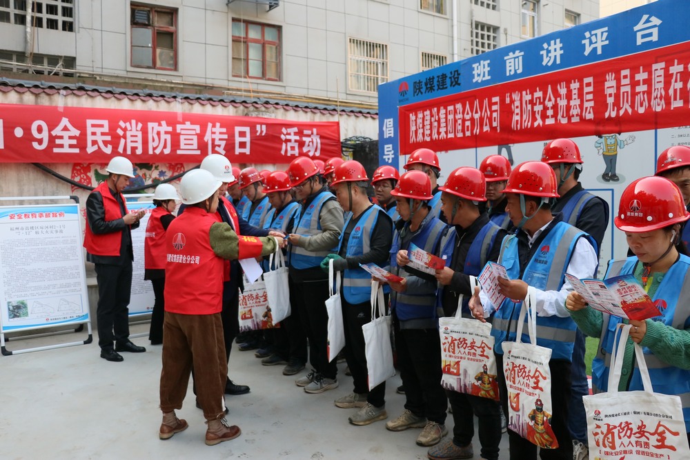 陜煤建設(shè)澄合分公司：黨員先鋒行 撐起消防安全“保護(hù)傘”