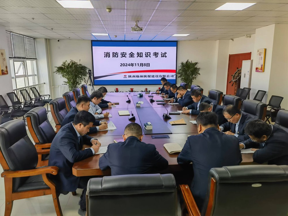 陜煤建設(shè)榆林公司開展系列消防安全主題活動(dòng)