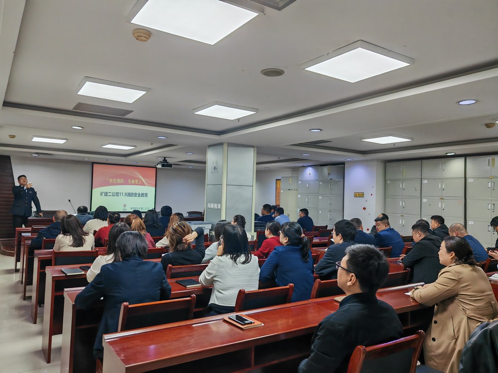 陜煤建設(shè)礦建二公司全面開展“11·9全國消防日”活動(dòng)