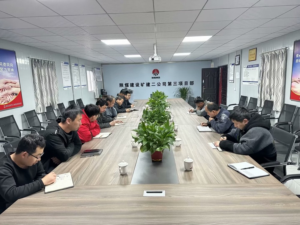 陜煤建設礦建二公司：黨建引領，筑牢安全生產防線