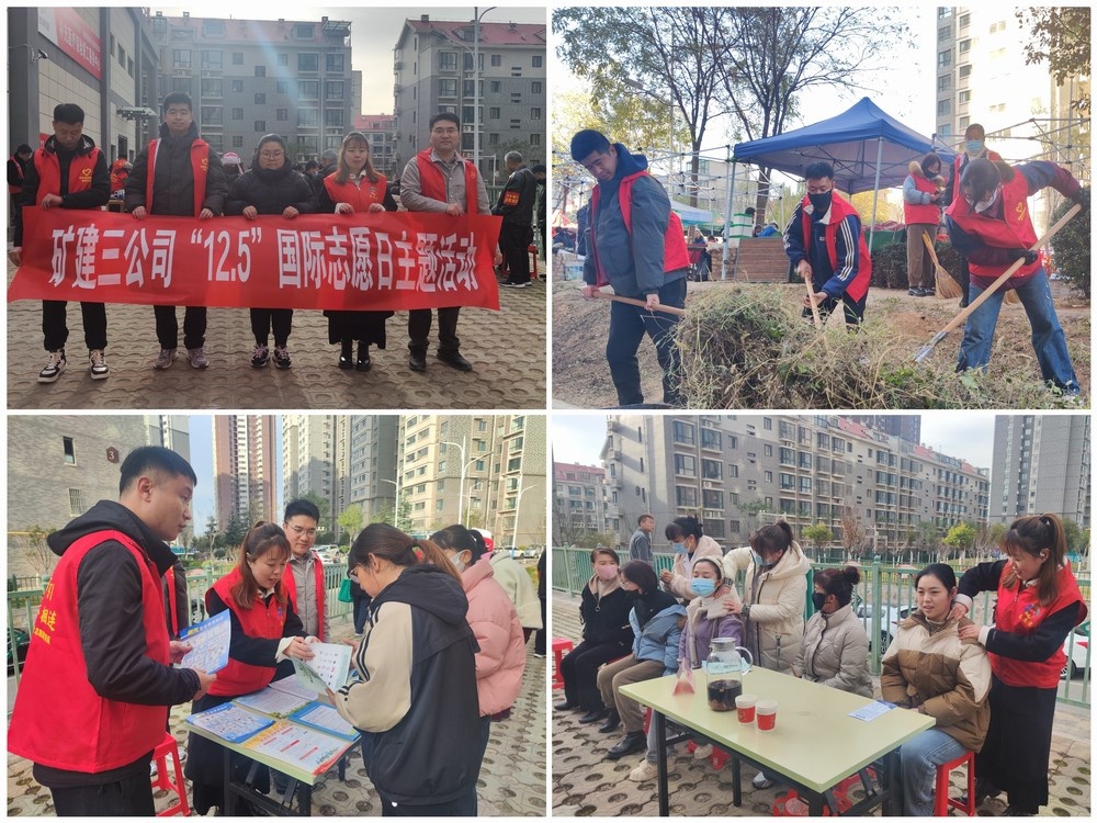 陜煤建設礦建三公司：踐行志愿精神，情暖社區(qū)角落