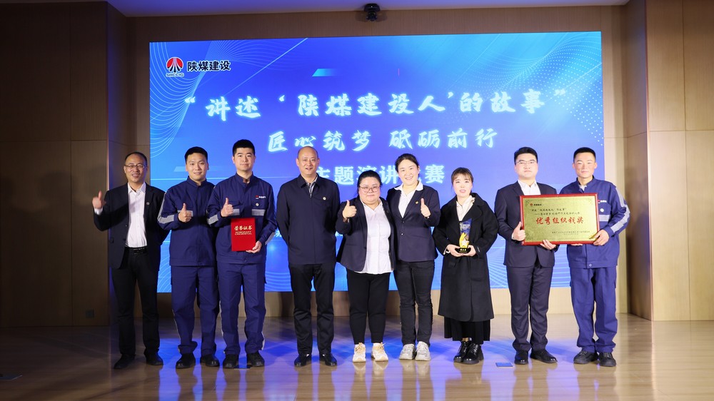 陜煤建設礦建三公司：載譽而歸！多項賽事斬獲佳績