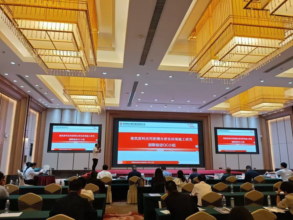 喜訊！陜煤建設(shè)銅煤公司四項(xiàng)QC成果獲獎(jiǎng)