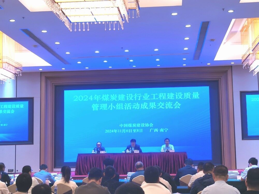 陜煤建設(shè)韓城分公司：“QC” 創(chuàng)新成果斐然，科技賦能施工新征程