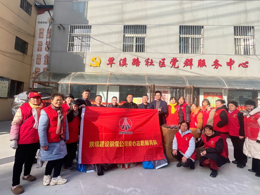 陜煤建設(shè)銅煤公司 愛心企業(yè)勇?lián)?dāng) 助力創(chuàng)建顯文明
