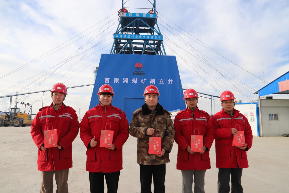 陜煤建設(shè)礦建二公司：“蘋”安寄深情，溫暖職工心