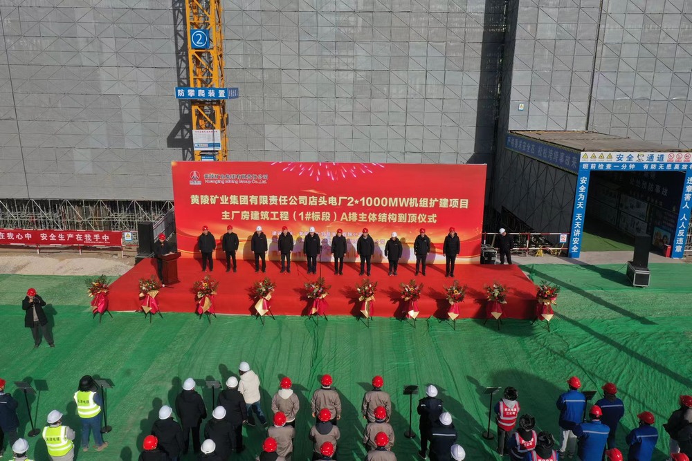 陜煤建設(shè)承建的黃陵礦業(yè)店頭電廠(chǎng)二期擴(kuò)建項(xiàng)目主廠(chǎng)房建筑工程A排順利到頂