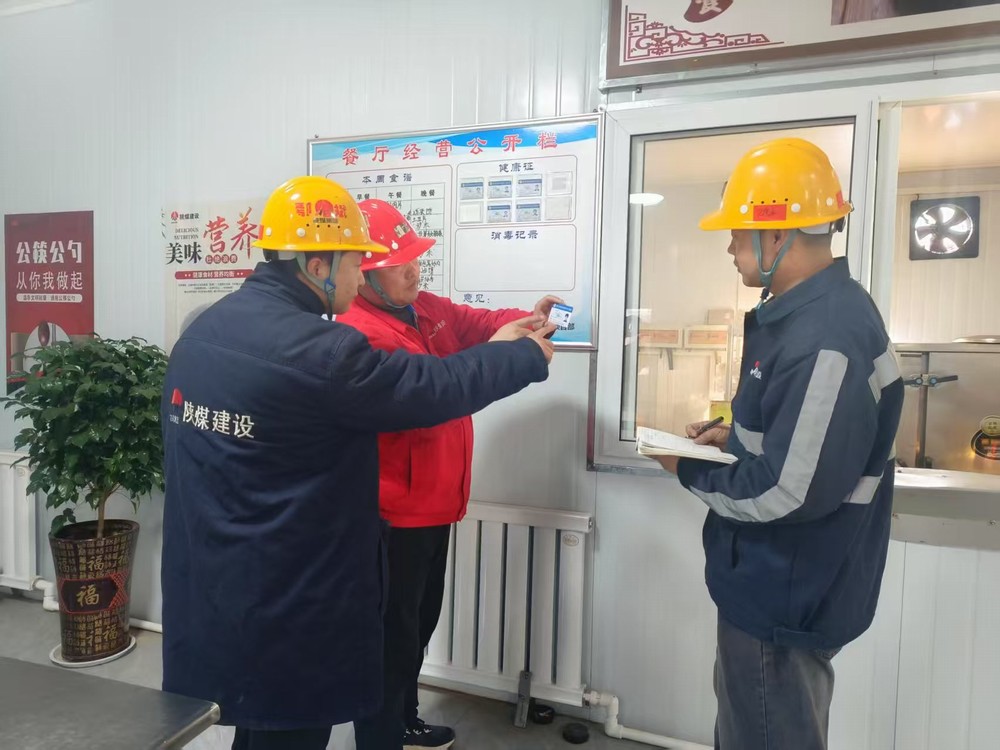 陜煤建設(shè)礦建三公司：“兩堂一舍”精準(zhǔn)發(fā)力，為公司開工做好“后勤保障”