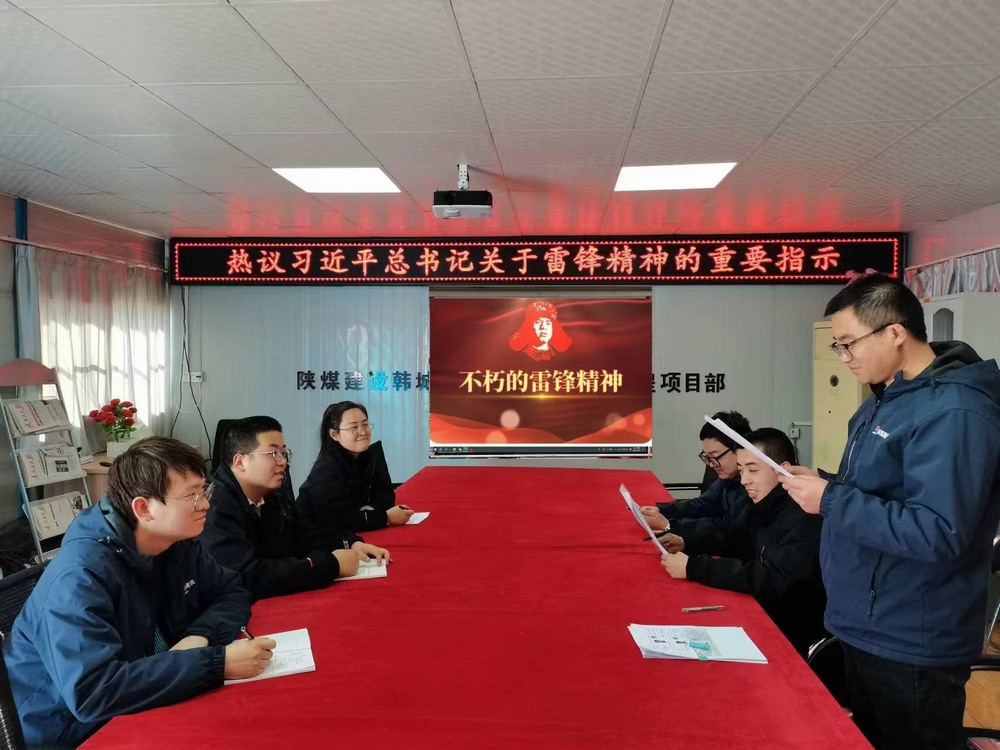 陜煤建設(shè)韓城分公司土建九項(xiàng)目部：學(xué)雷鋒活動，讓青春在奉獻(xiàn)中閃光