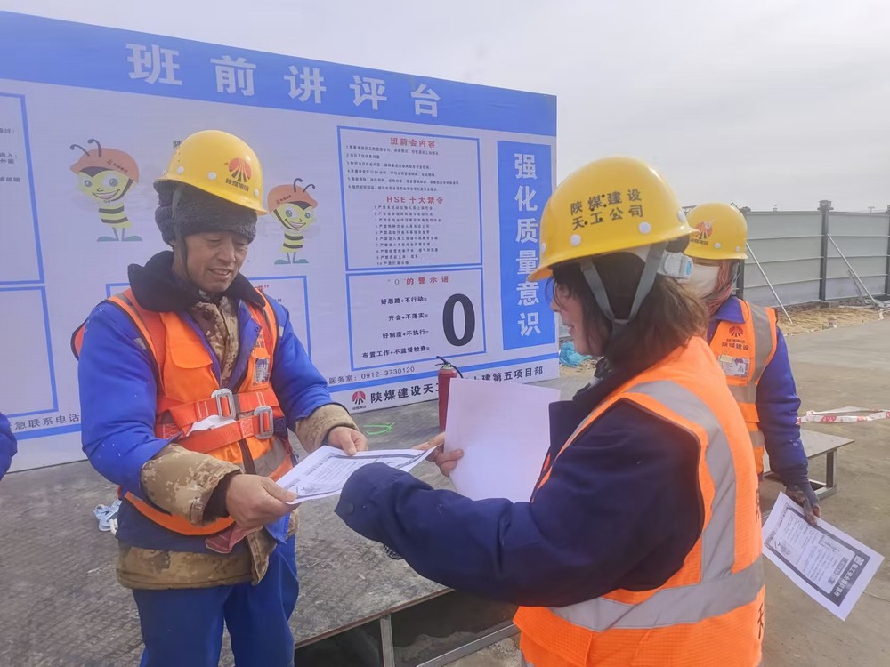 陜煤建設天工公司土建第五項目部：抓安全、維穩(wěn)定、促生產(chǎn)