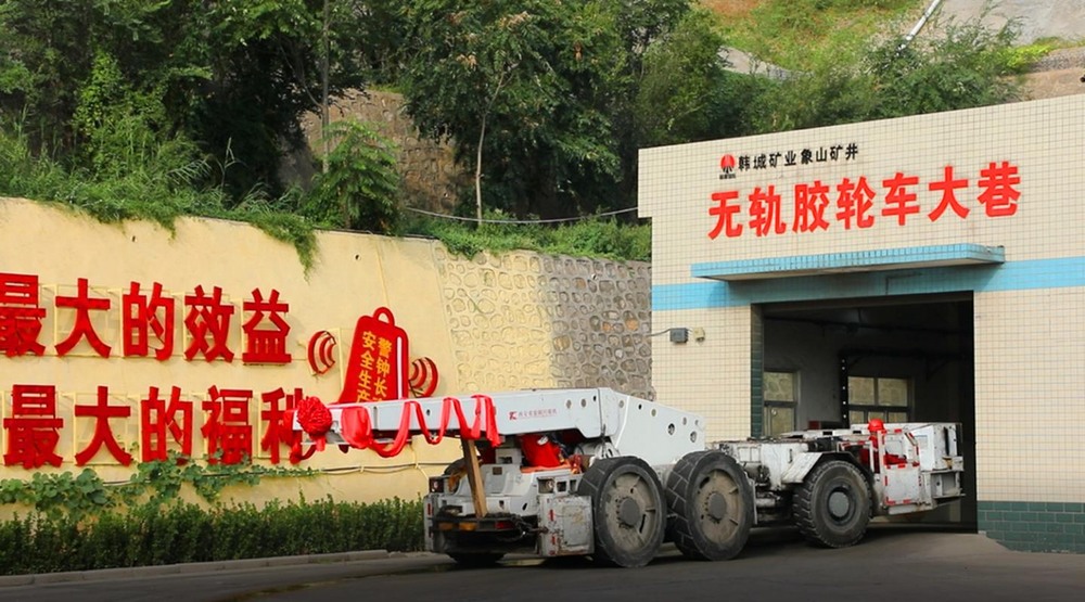 陜煤建設(shè)設(shè)計研究院：象山礦井無軌膠輪支架搬運車運輸技術(shù)再傳捷報，減員增效保安全，重塑韓城礦業(yè)公司運輸新格局