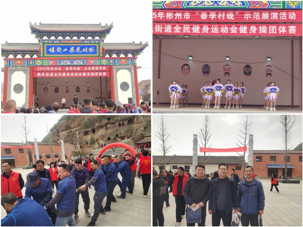 陜煤建設(shè)路橋分公司彬長項(xiàng)目部：企地共建促和諧 文化交融展風(fēng)采