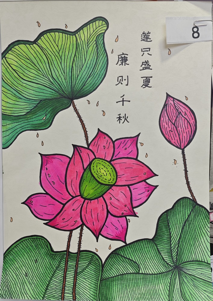 清風(fēng)繪廉，廉香致遠(yuǎn)