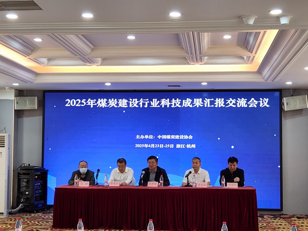 喜訊！陜煤建設礦建二公司TBM掘進技術成果再獲認可