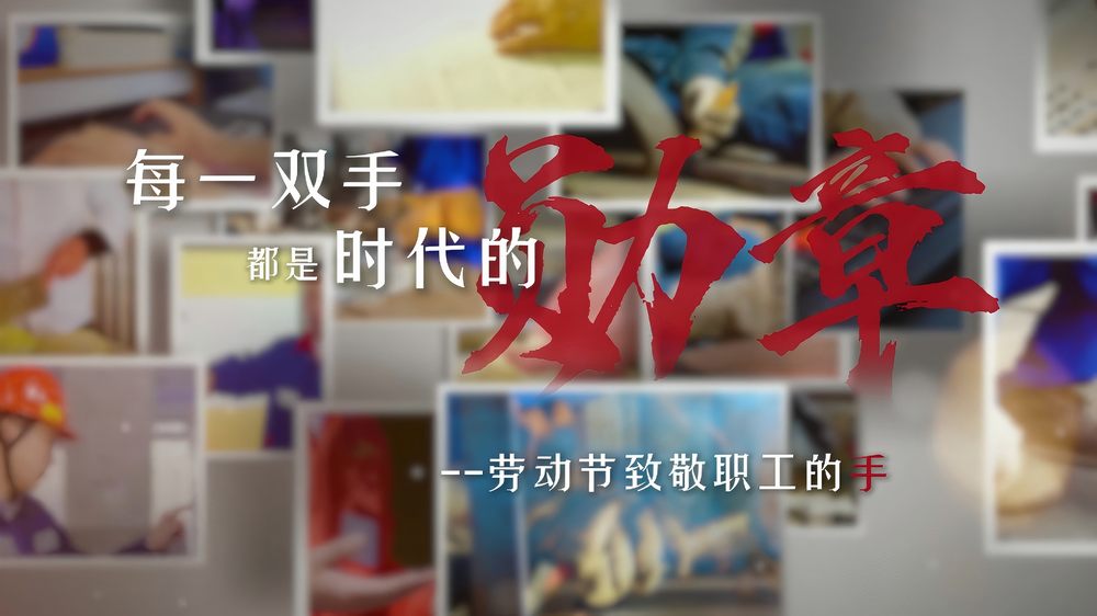 陜煤建設(shè)機電安裝公司：每一雙手，都是時代的勛章