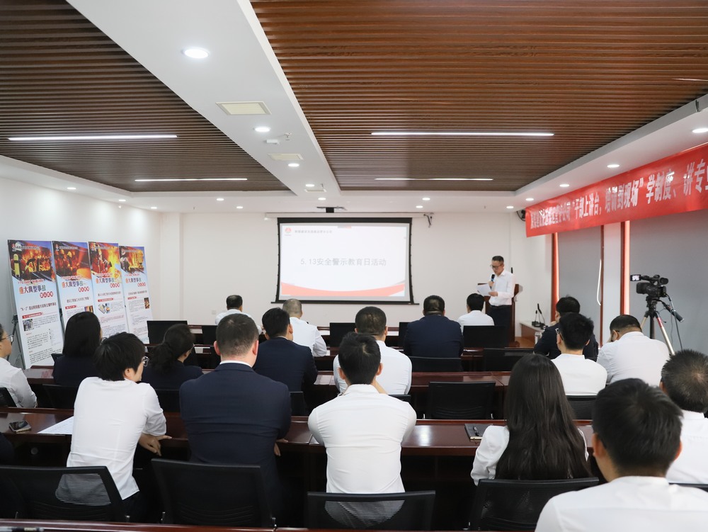 以案為鑒筑防線，銘記教訓(xùn)護安全