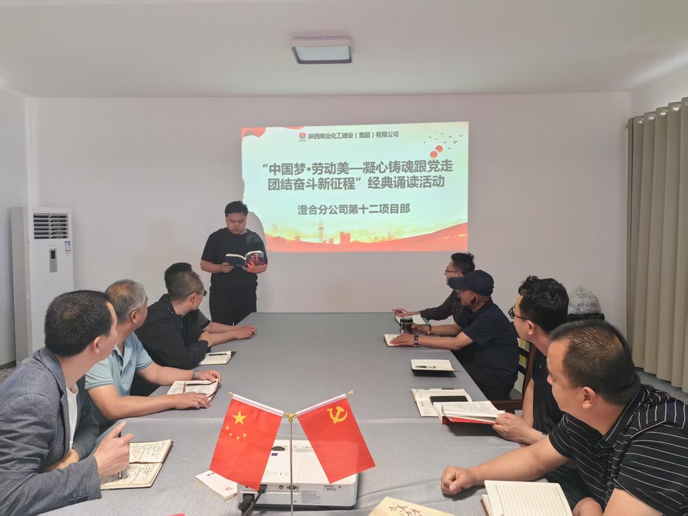 陜煤建設(shè)澄合分公司第十二項目部:墨香盈工地 匠心筑新程