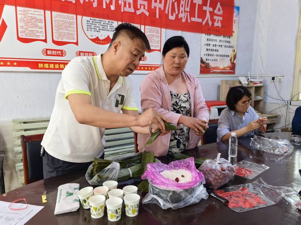 陜煤建設(shè)所屬單位：粽香傳情承古韻 雅趣端午共安康