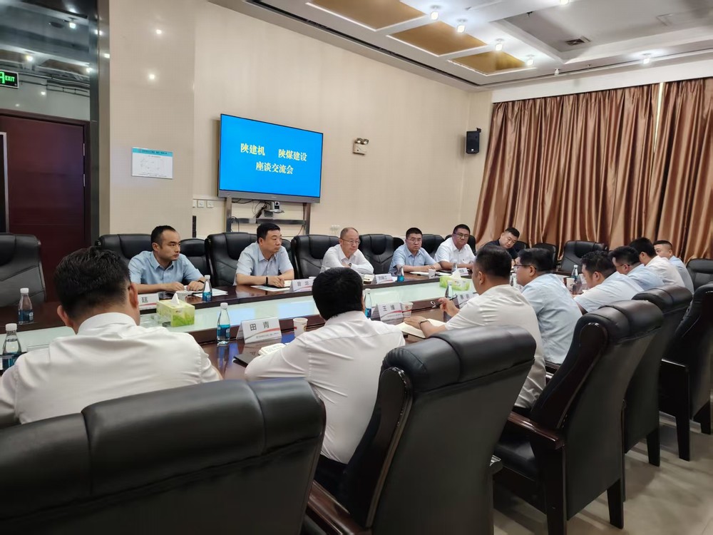 陜建機(jī)與陜煤建設(shè)開(kāi)展內(nèi)部協(xié)同座談交流