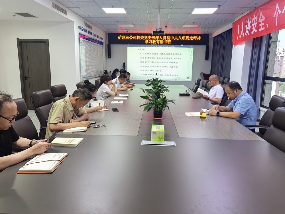 陜煤建設(shè)礦建三公司：深入推進學習教育 實干擔當展作為