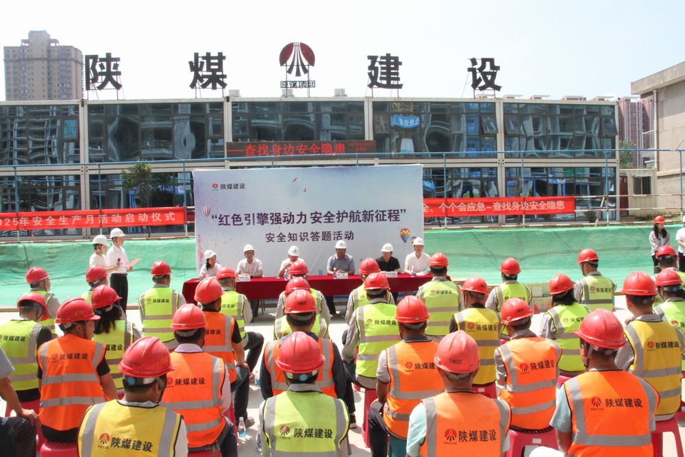 陜煤建設(shè)銅煤公司安全知識答題活動火熱開展