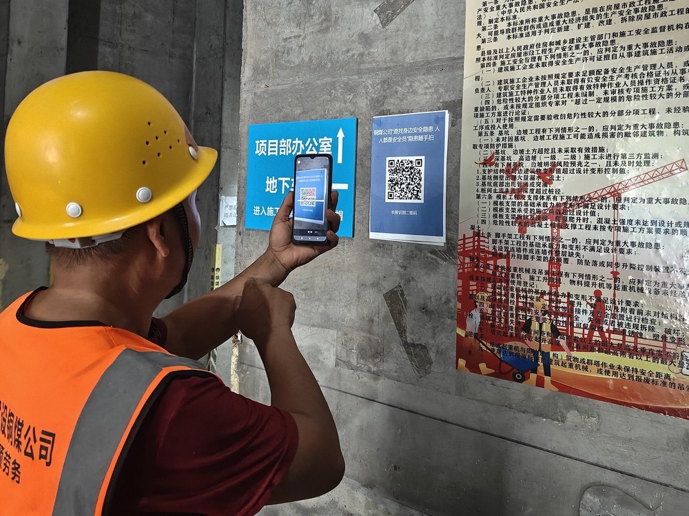 陜煤建設(shè)銅煤公司：“安全隱患隨手拍”織密安全防護(hù)網(wǎng)