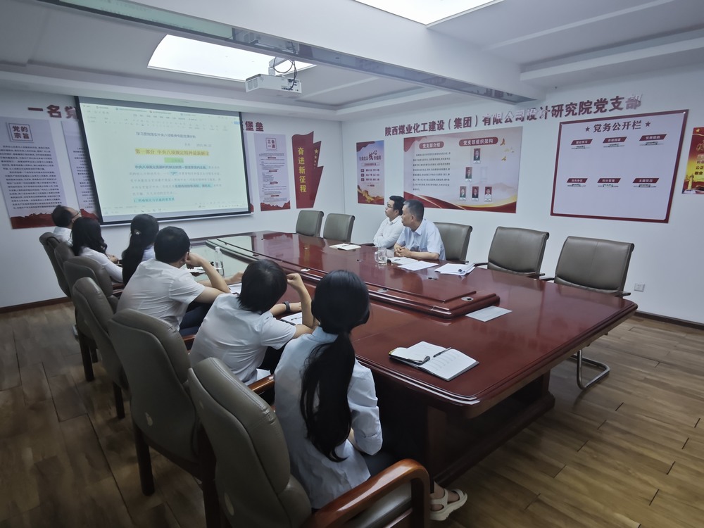 陜煤建設(shè)設(shè)計研究院：學(xué)思踐悟強黨性，砥礪奮進迎七一