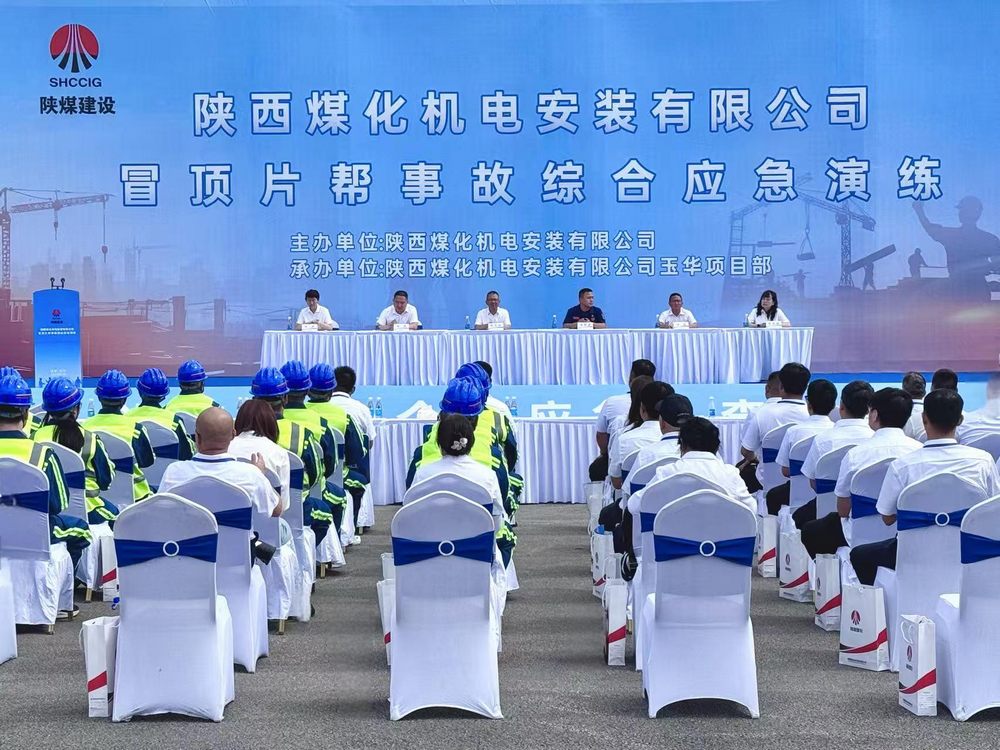 淬煉應(yīng)急本領(lǐng) 筑牢安全防線