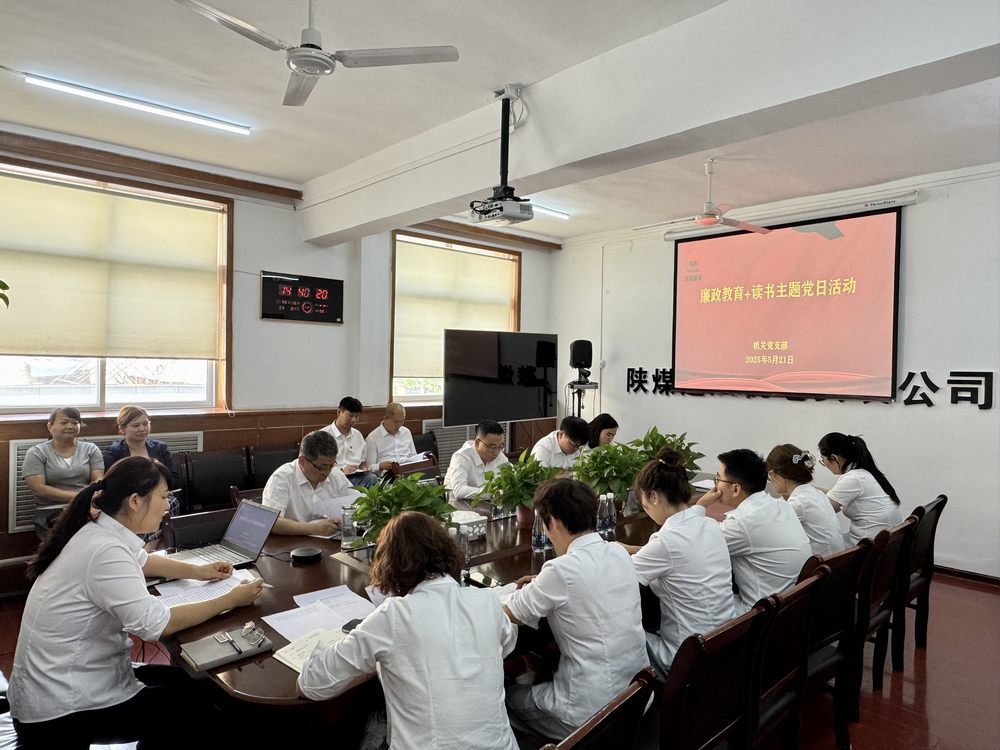 陜煤建設(shè)機(jī)電安裝公司：推動(dòng)深入貫徹中央八項(xiàng)規(guī)定精神學(xué)習(xí)教育見行見效