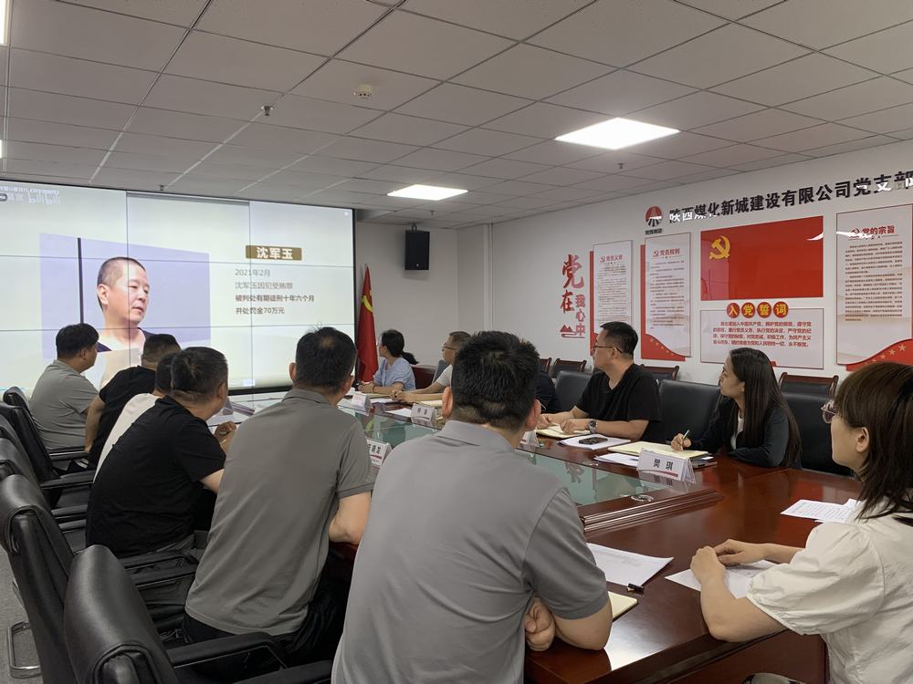 陜煤建設(shè)新城公司：筑牢廉潔防線 護(hù)航高質(zhì)量發(fā)展