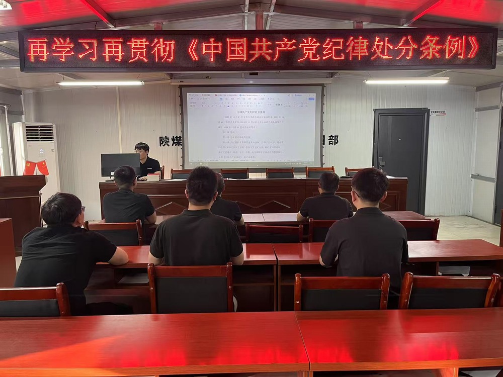 陜煤建設(shè)韓城分公司張家峁項(xiàng)目部：深植“鐵紀(jì)”筑根基 鍛造“鐵軍”促發(fā)展