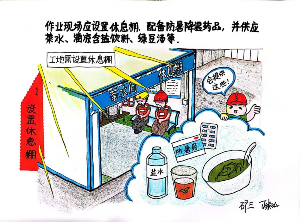 高溫來襲！這組“解暑”漫畫海報(bào)快收好→