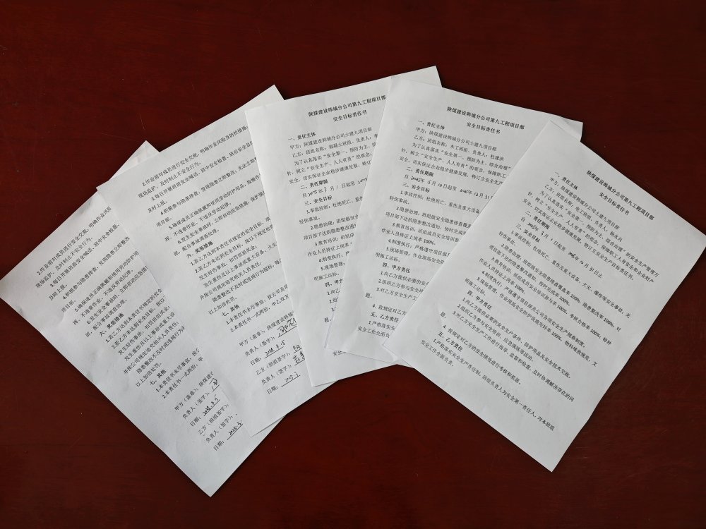 陜煤建設(shè)韓城分公司土建九項目部：“小班組”構(gòu)建“大安全”