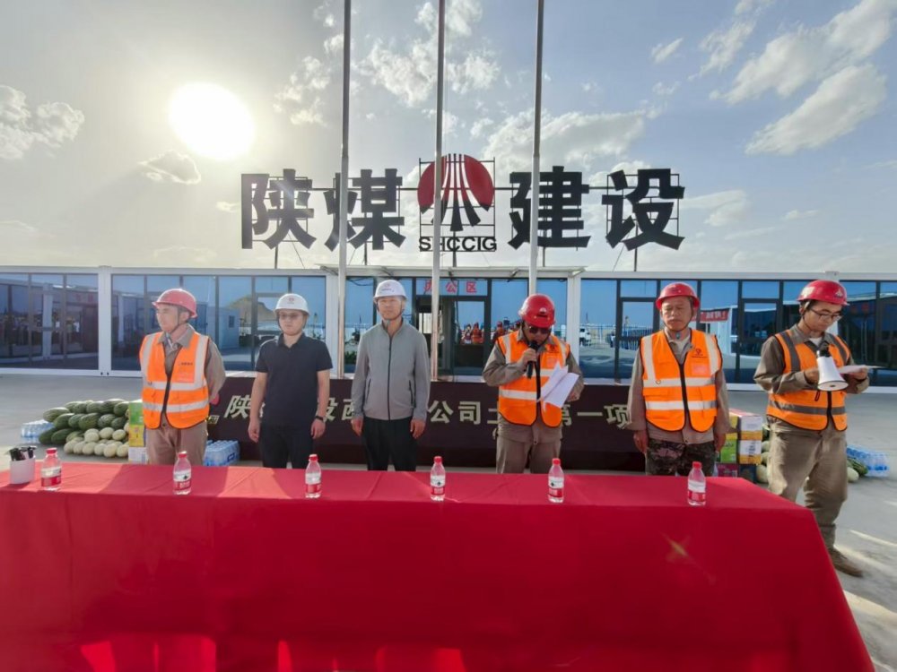 陜煤建設西北分公司土建第一項目部： 擂響“大干一百天”戰(zhàn)鼓，決勝年度目標