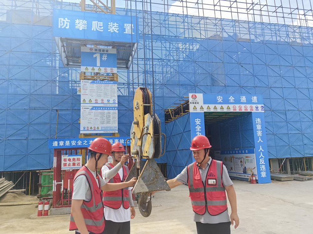 陜煤建設(shè)榆林公司：以“小題大做”思維抓隱患排查 筑牢安全生產(chǎn)堤壩