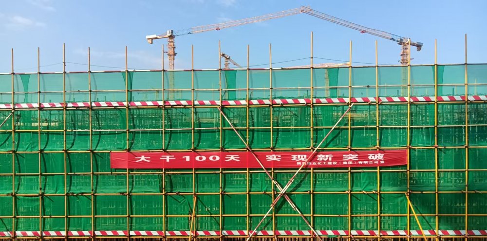 百日攻堅當先鋒！內(nèi)蒙古分公司第五項目部打響卓正化工煤儲運項目節(jié)點保衛(wèi)戰(zhàn)