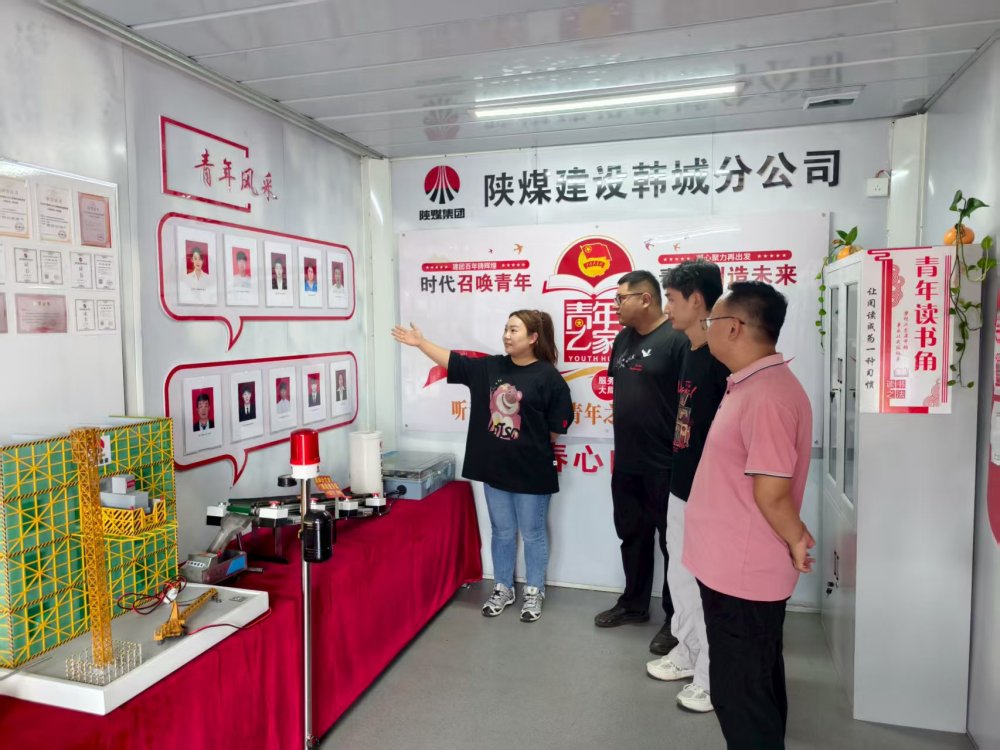 陜煤建設(shè)韓城分公司安裝五項(xiàng)目部：青年職工接棒“五小”創(chuàng)新，再出新成果