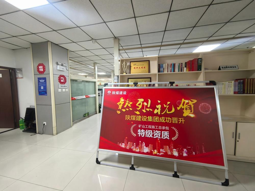 陜煤建設路橋分公司：品牌賦能，驅(qū)動企業(yè)文化迭代升級