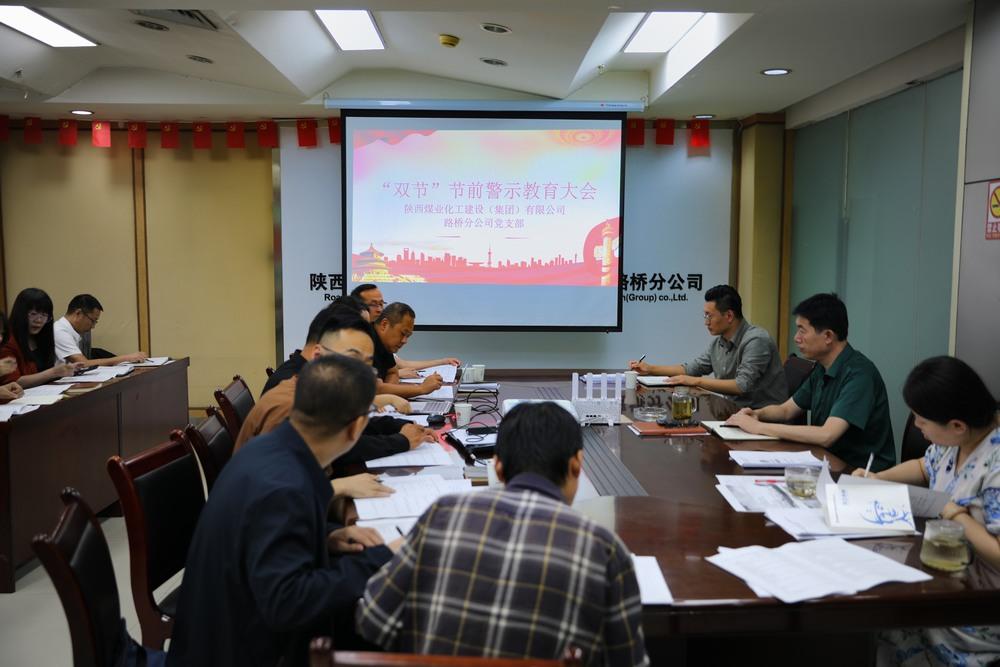 陜煤建設(shè)路橋公司“連招出擊”推進(jìn)廉政警示教育落地見(jiàn)效