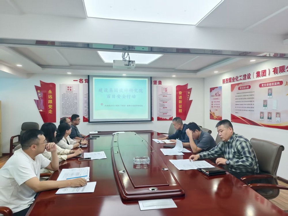 陜煤建設設計研究院：文化賦能設計路，關(guān)懷點亮幸福心