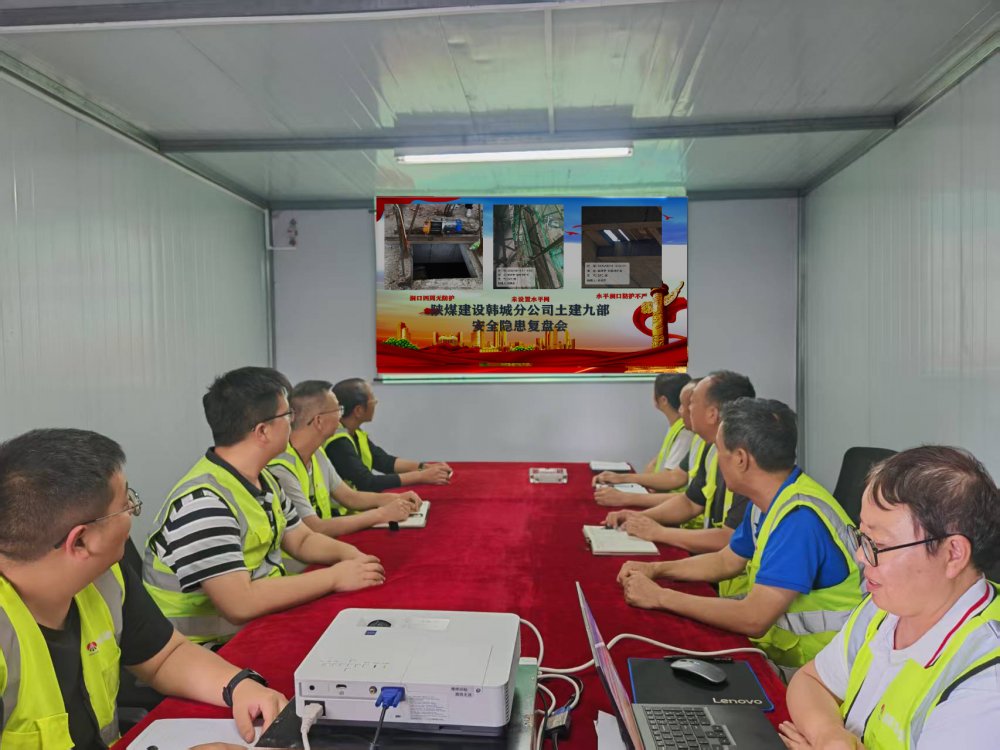 陜煤建設(shè)韓城分公司土建九項目部：全員共治隱患，筑牢安全“堤壩”