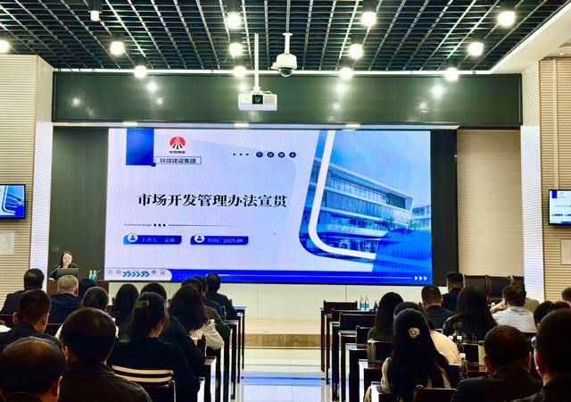 陜煤建設(shè)組織召開《招標(biāo)管理辦法》與《市場(chǎng)開發(fā)管理辦法》制度宣貫