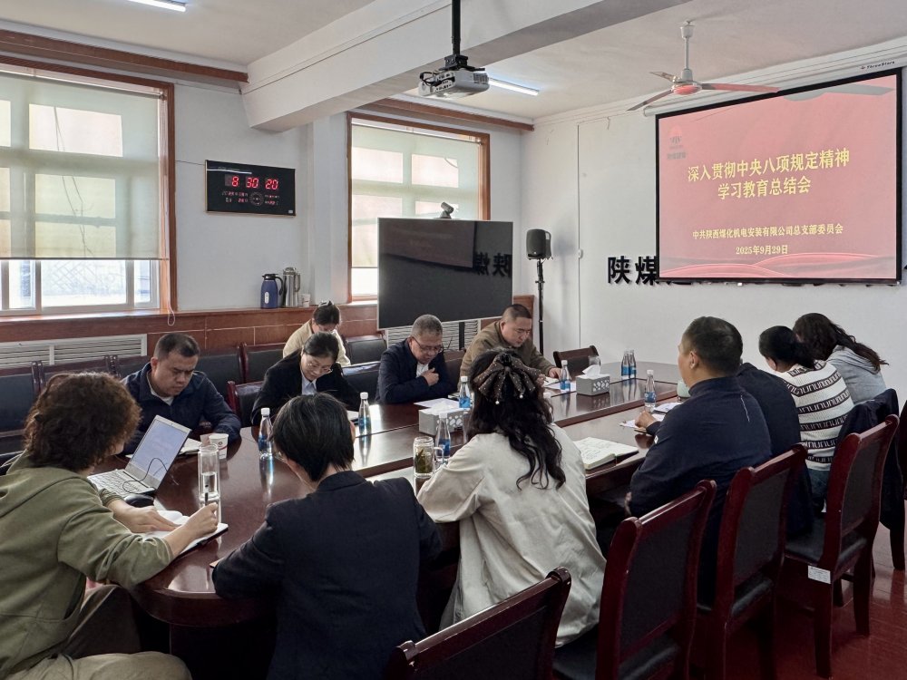 陜煤建設機電安裝公司：深入貫徹中央八項規(guī)定精神學習教育，筑牢“雙節(jié)”紀律防線