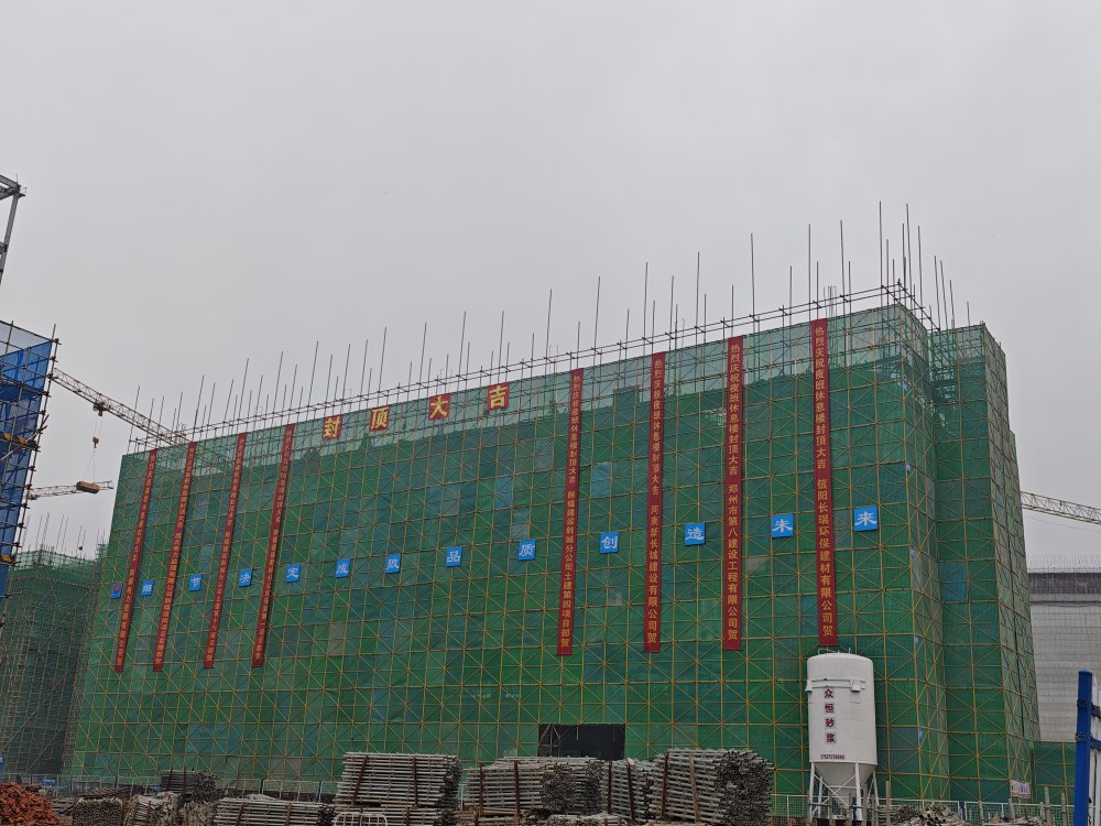 喜報(bào)！陜煤建設(shè)韓城分公司土建四項(xiàng)目部承建的陜煤信陽(yáng)項(xiàng)目夜班休息樓工程順利封頂