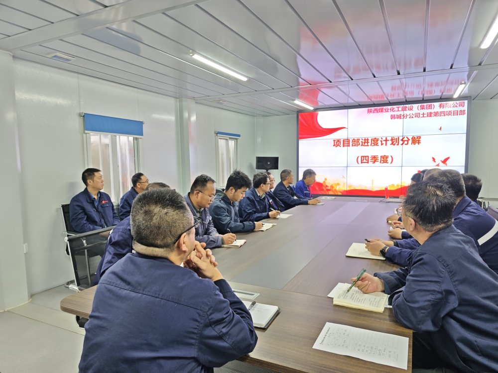  從“攔路虎”到“通途”，陜煤建設(shè)韓城分公司土建四項(xiàng)目部如何用“會(huì)診+突擊”啃下硬骨頭