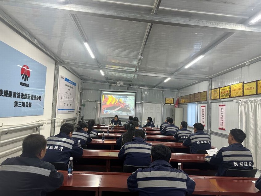 陜煤建設(shè)洗選煤運營公司第三項目部：迎 “寒” 而上勇?lián)?dāng)，守護 “溫度” 筑安全