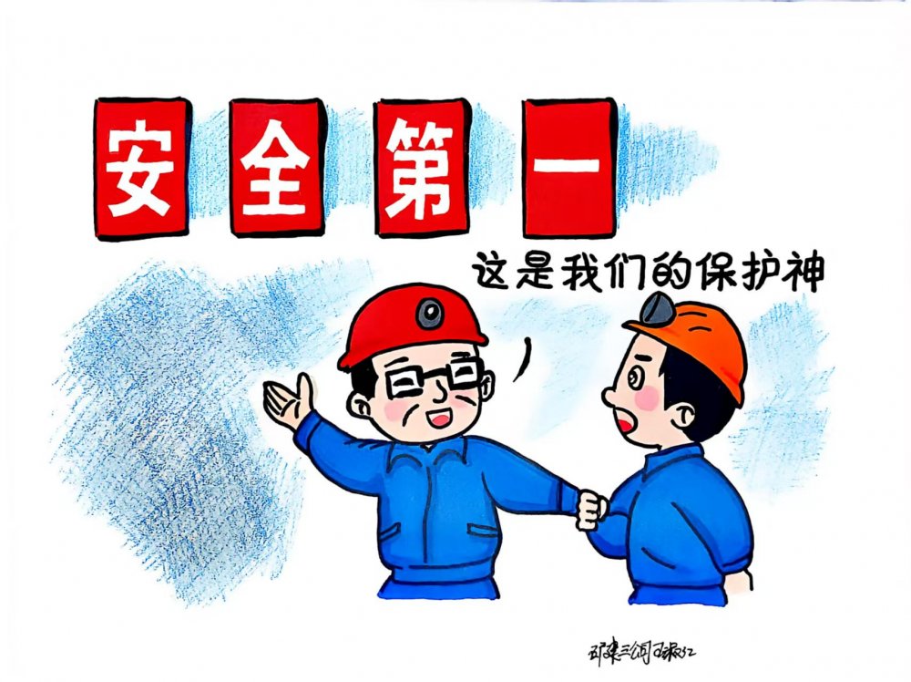 秋意漸濃，安全“不降溫”